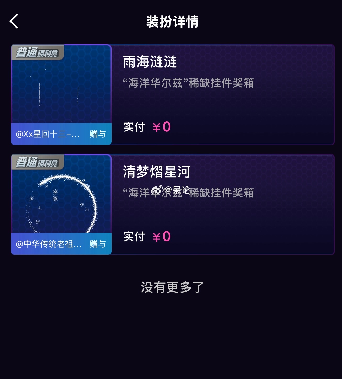 微博脑缺吧🦐更新什么我还得记这些fls是什么系列的？