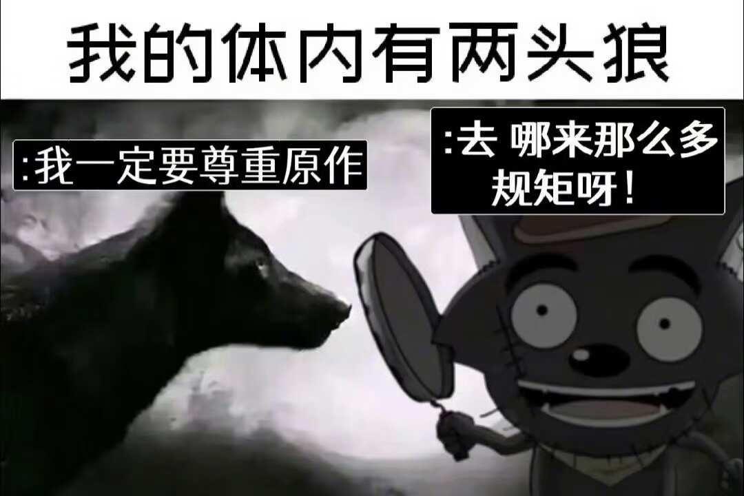 好搞笑
同人产粮节 梗图 图片仅供娱乐 同人