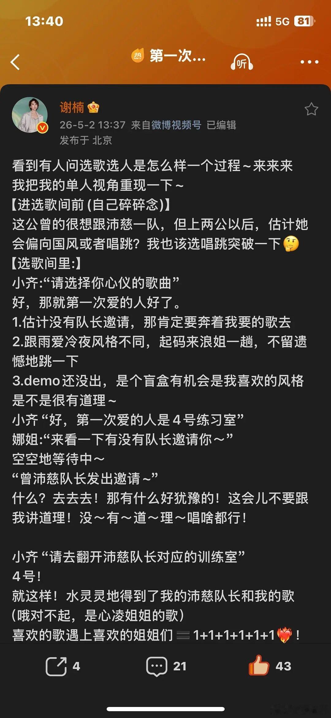 乘风2026｜节目不给的镜头谢楠自己来还原了！ 