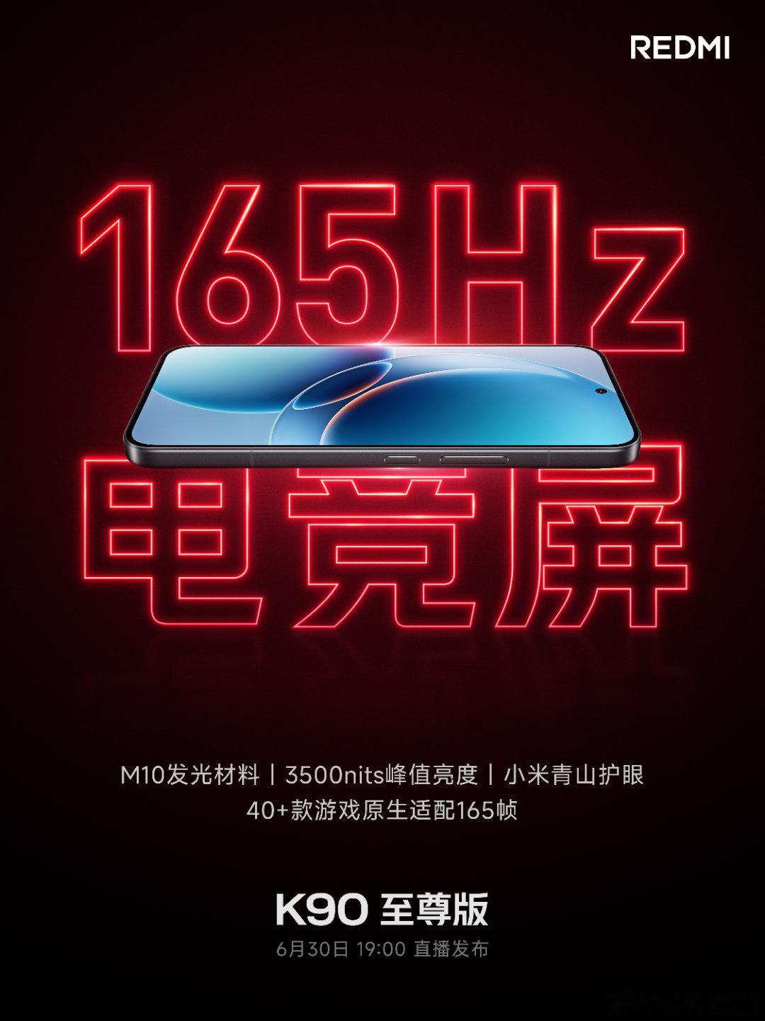K90 至尊版搭载 165Hz 高刷电竞屏更流畅，更高光，更省电游戏专属护眼，有