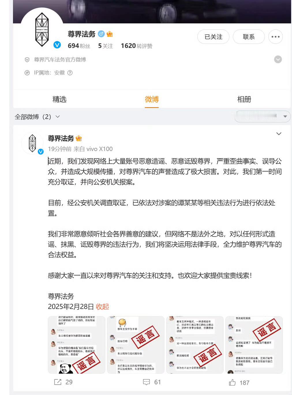 不是，尊界法务怎么用 vivo ？[二哈] 