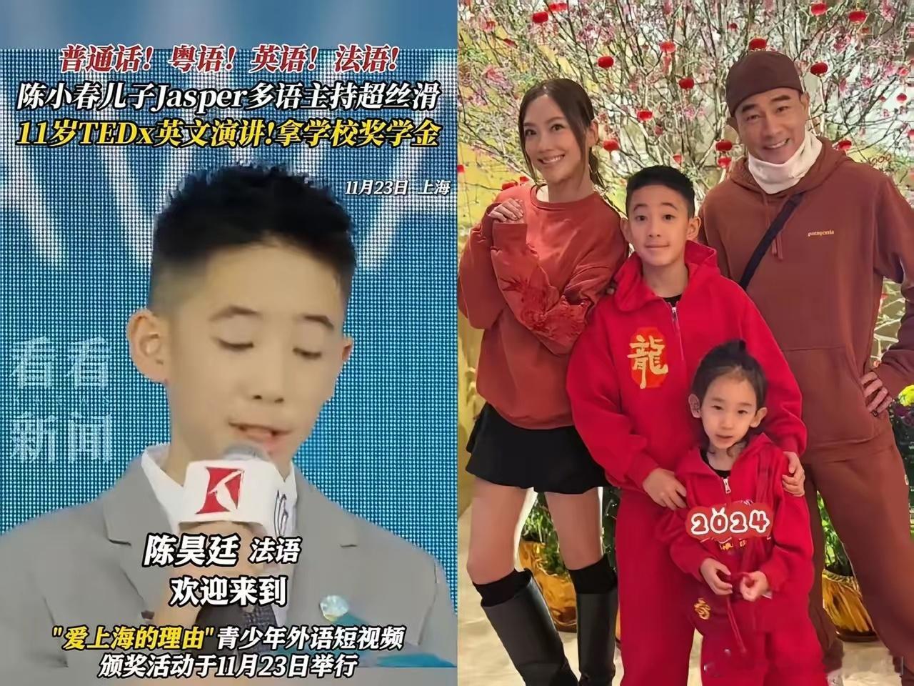 陈小春估计解释不清了，儿子用三国语言主持校园活动冲上热搜。网友们却另类的发现，他