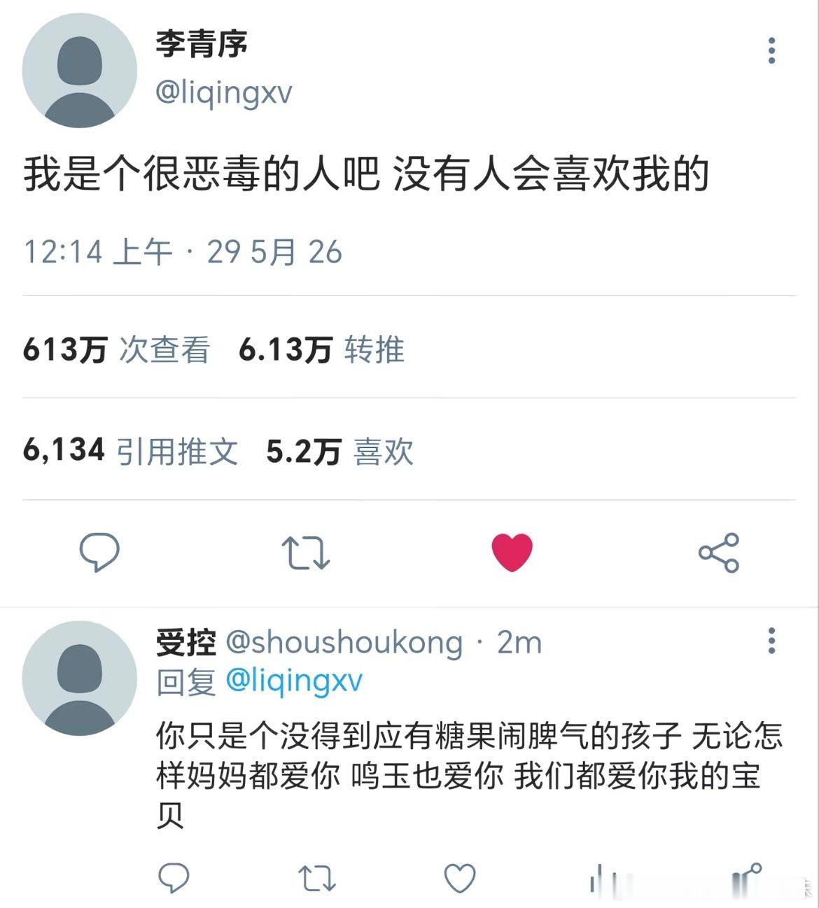 李青序是小猫呀 