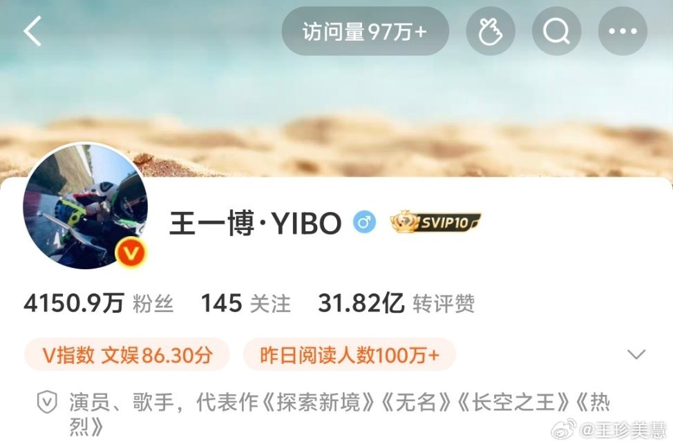 王一博微博改名王一博微博介绍把探索新境加上去了不知道还有没有第三季啊前两季真的太