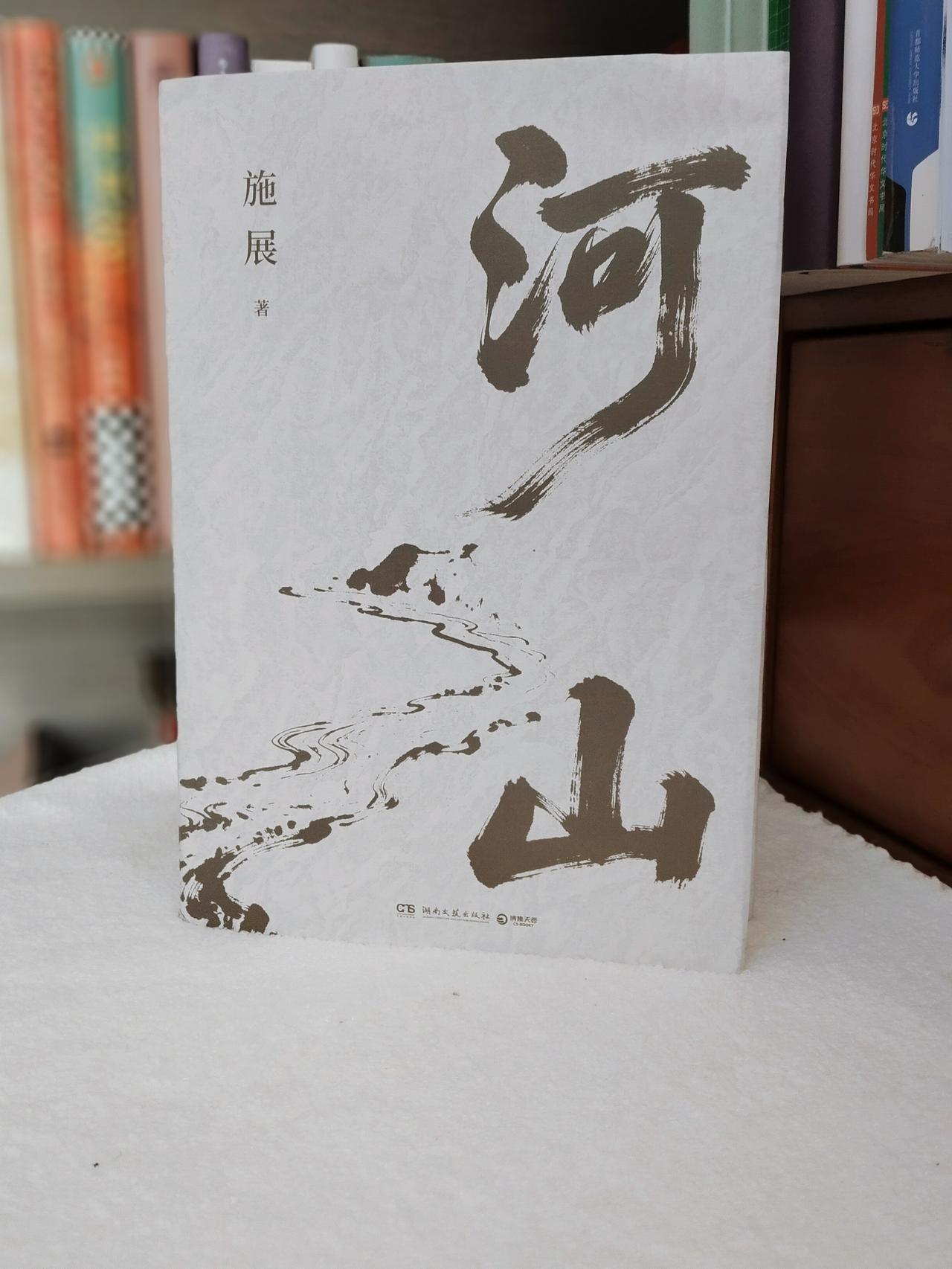 原来读懂山河，才懂我们从哪来

 原以为这是一本历史书，但它开篇就讲了山，水，风