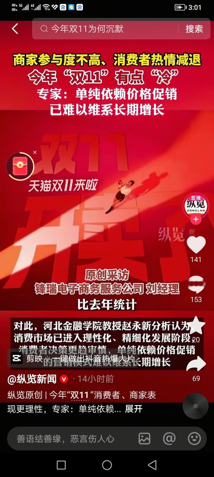 今年的双11确实非常冷淡，从镇上招临时工就能看得出来，往年快递公司萧山中转站来镇