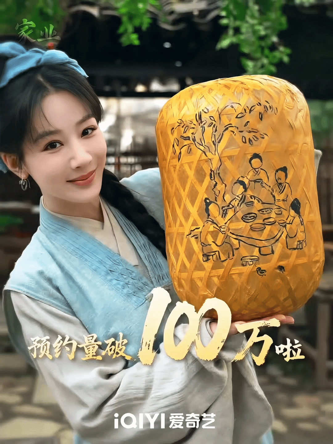 杨紫家业预约破100万，发布新物料，晚睡的鸟儿有物料投喂