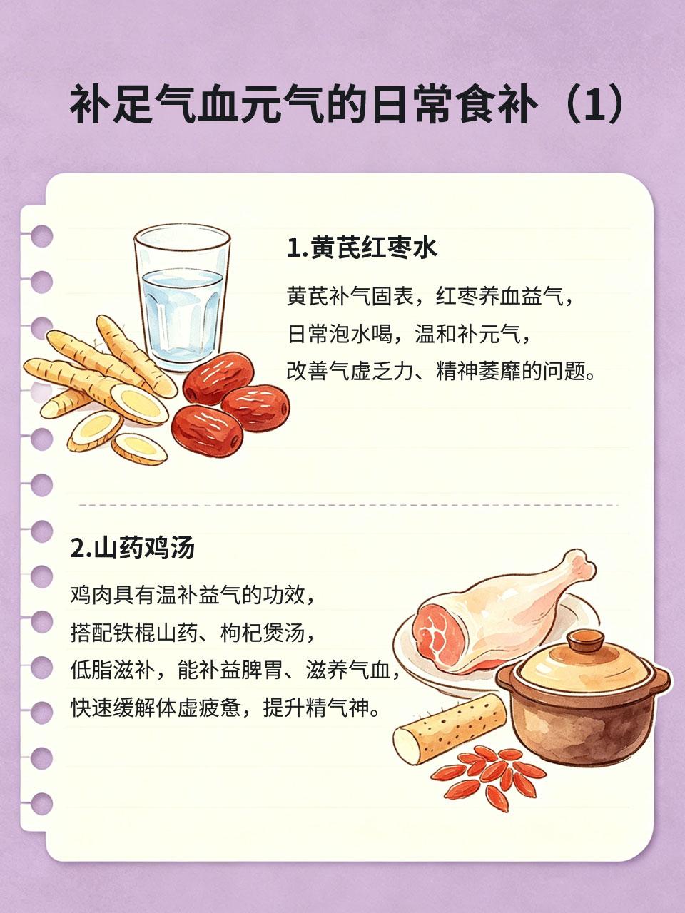 体虚易累没精神？日常食补，慢慢补足元气
经常浑身乏力、嗜睡疲惫、稍微活动就累、整