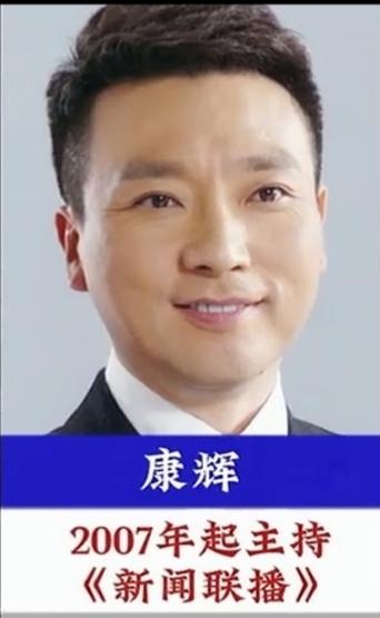 康辉、李梓萌、潘涛三位主持人，依旧坚守《新闻联播》的主播阵地，沉稳从容的播报，扎