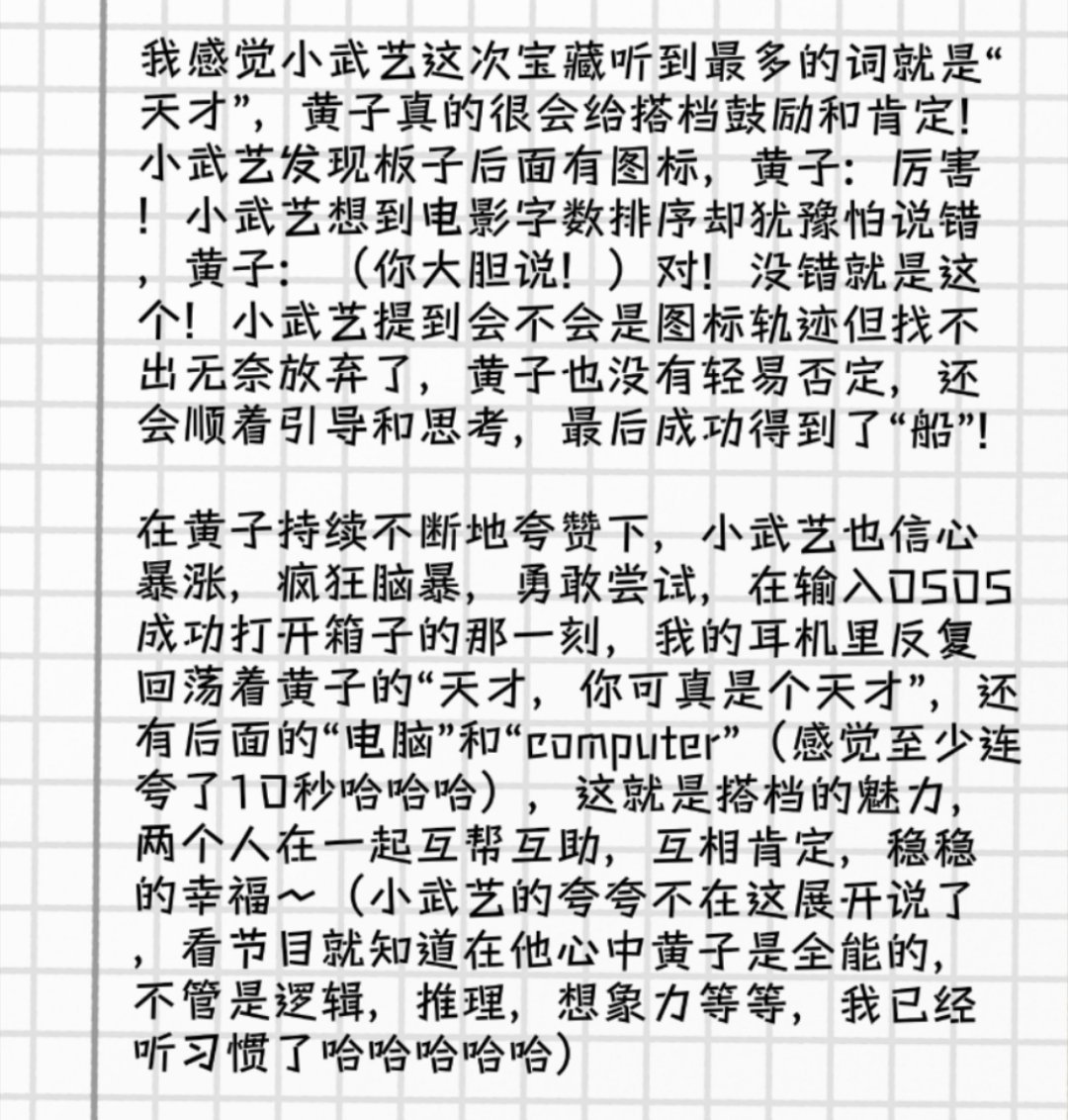 是无时不刻都在给予搭档鼓励和夸夸，打消搭档顾虑，引导搭档思路的全肯定天使小狗🐶