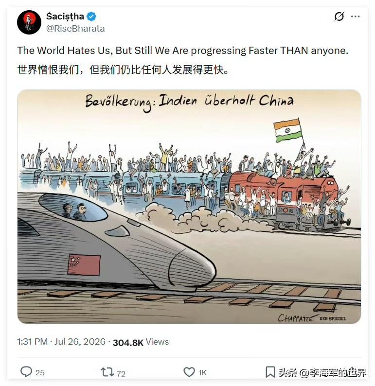 印度网民：世界憎恨我们，但我们比任何人发展的都快。

为了印证他说的都是对的，还