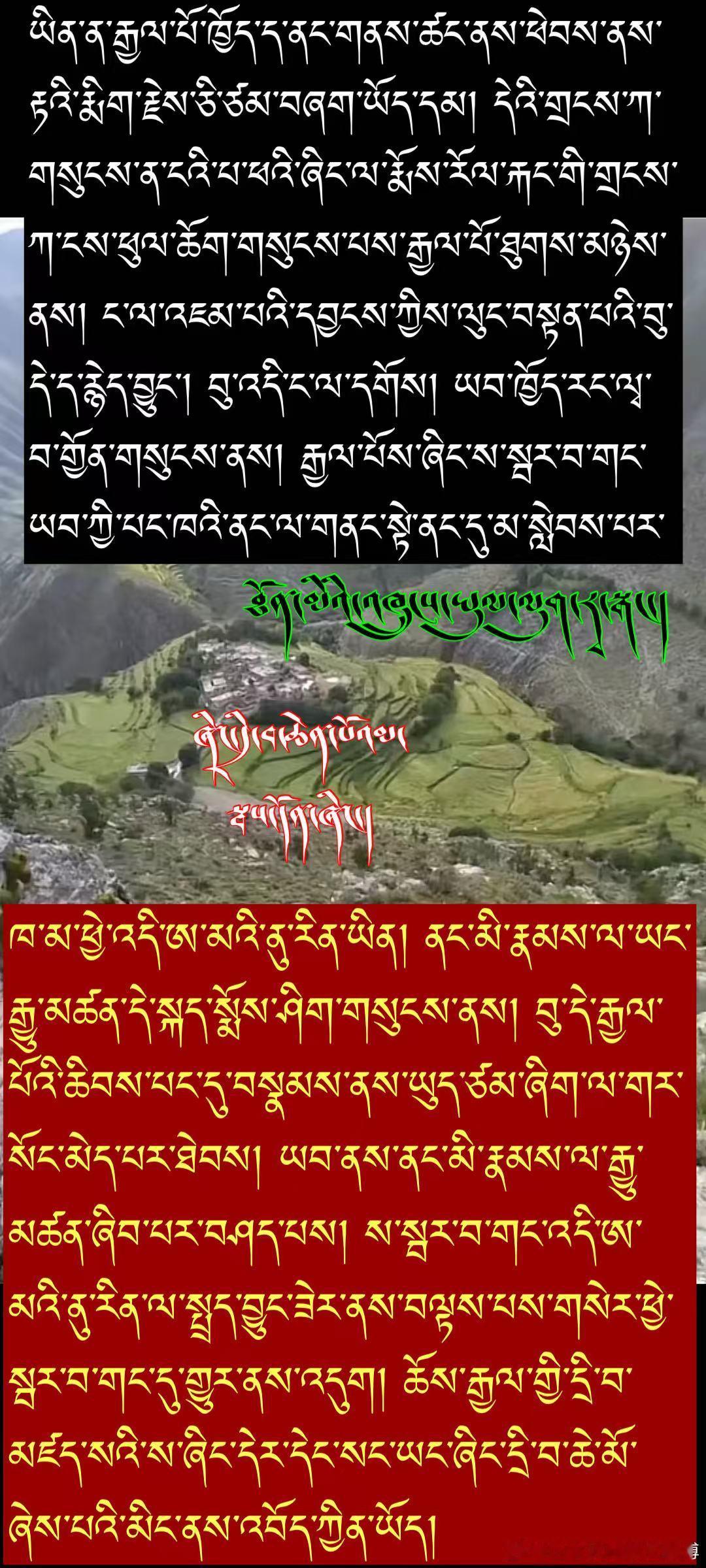 ༄༅། །ངའི་ཕ་ཡུལ་གྲོང་ཁྱེར་ལྷ་སའི་སྙེ་མོ་ར