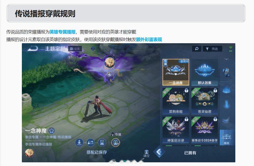这个华丽的传说播报，给我一种“地上亮瞎了，天上也别放过”的感觉哈哈哈哈哈哈！！！