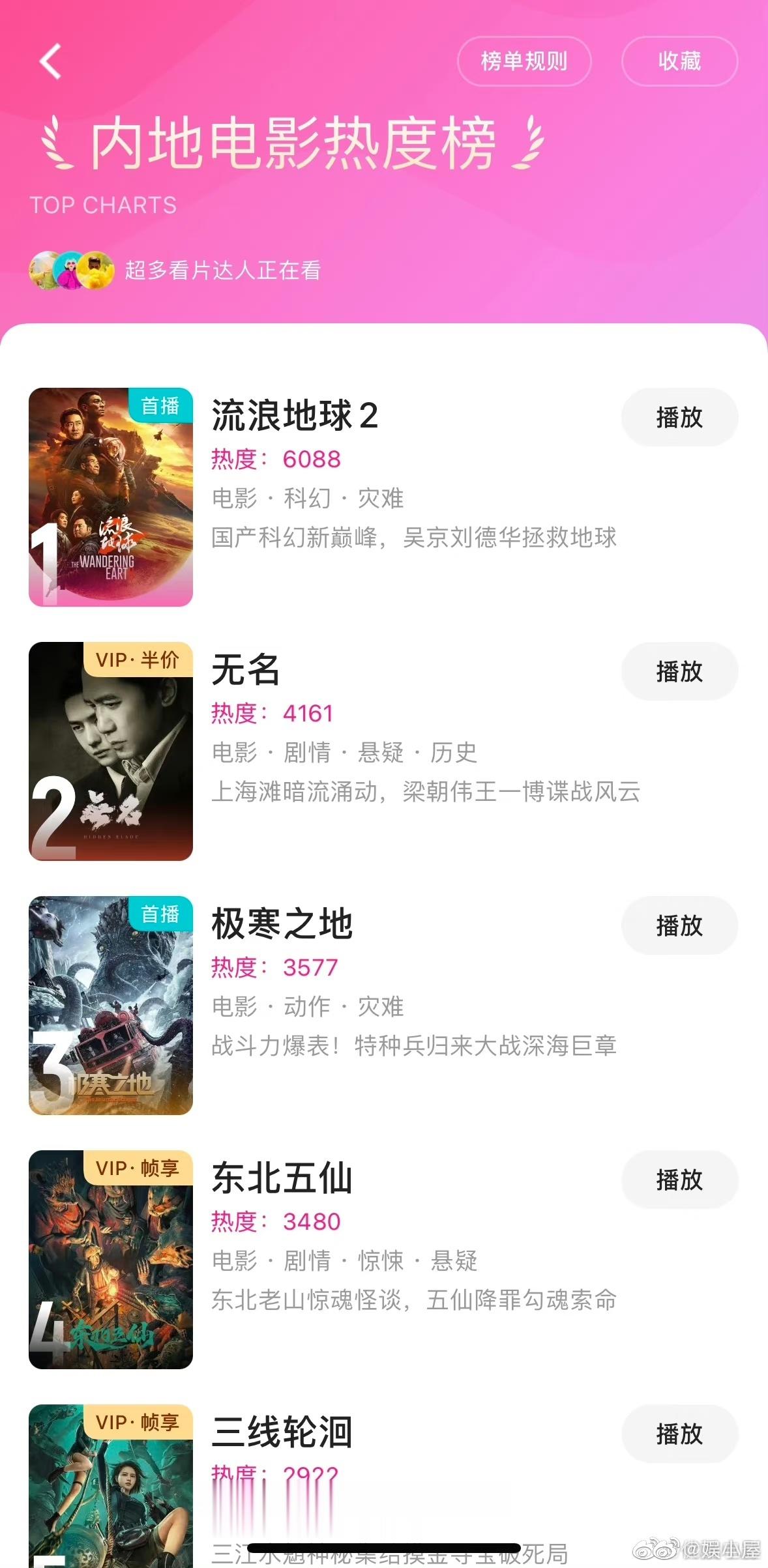  看来大家在追电影的时候都是拿着8倍镜的呢，毕竟连这样的小细节都发现了，快来给我