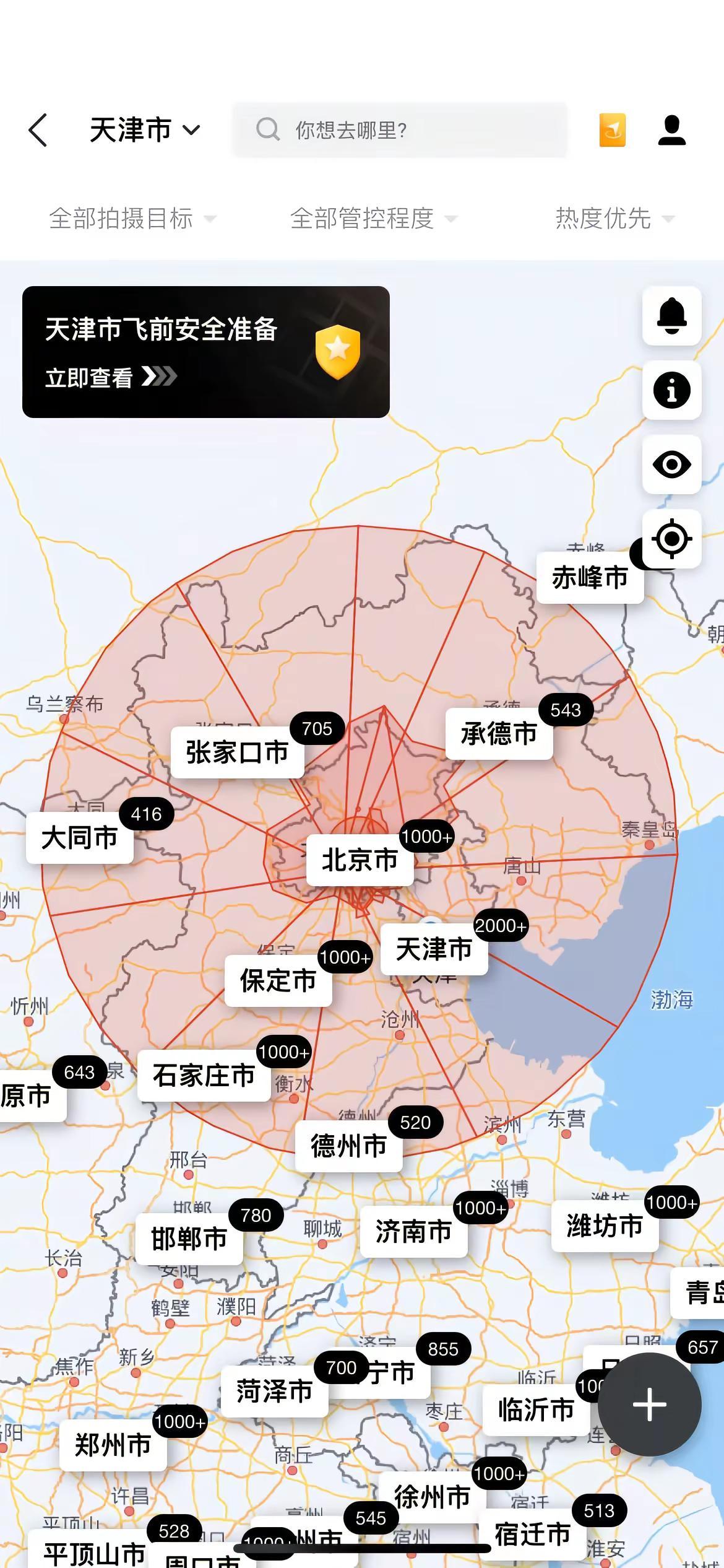 漂亮！到头了！大疆