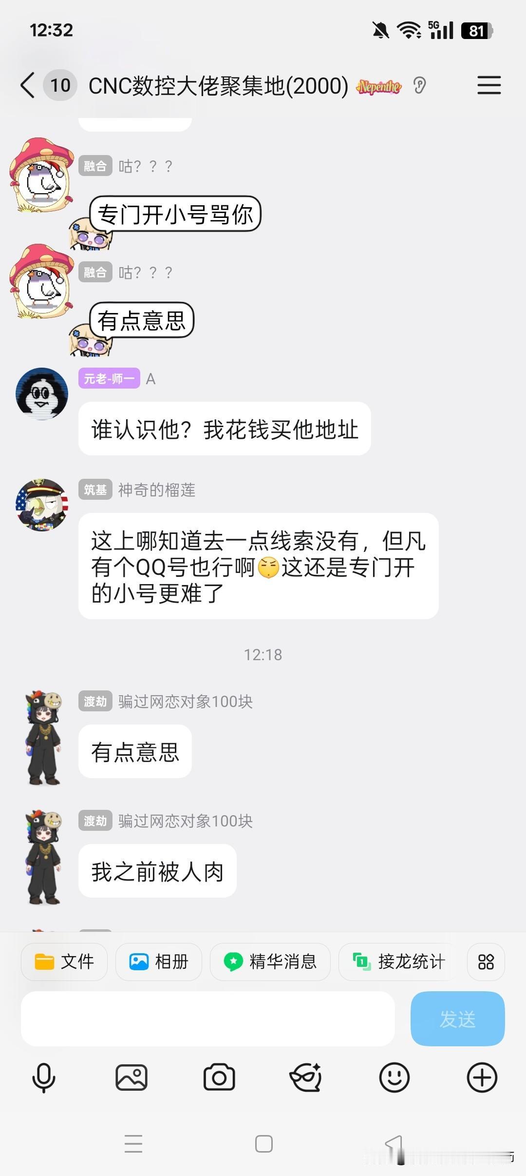 [奸笑]cnc编程大师傅，岂能受辱。