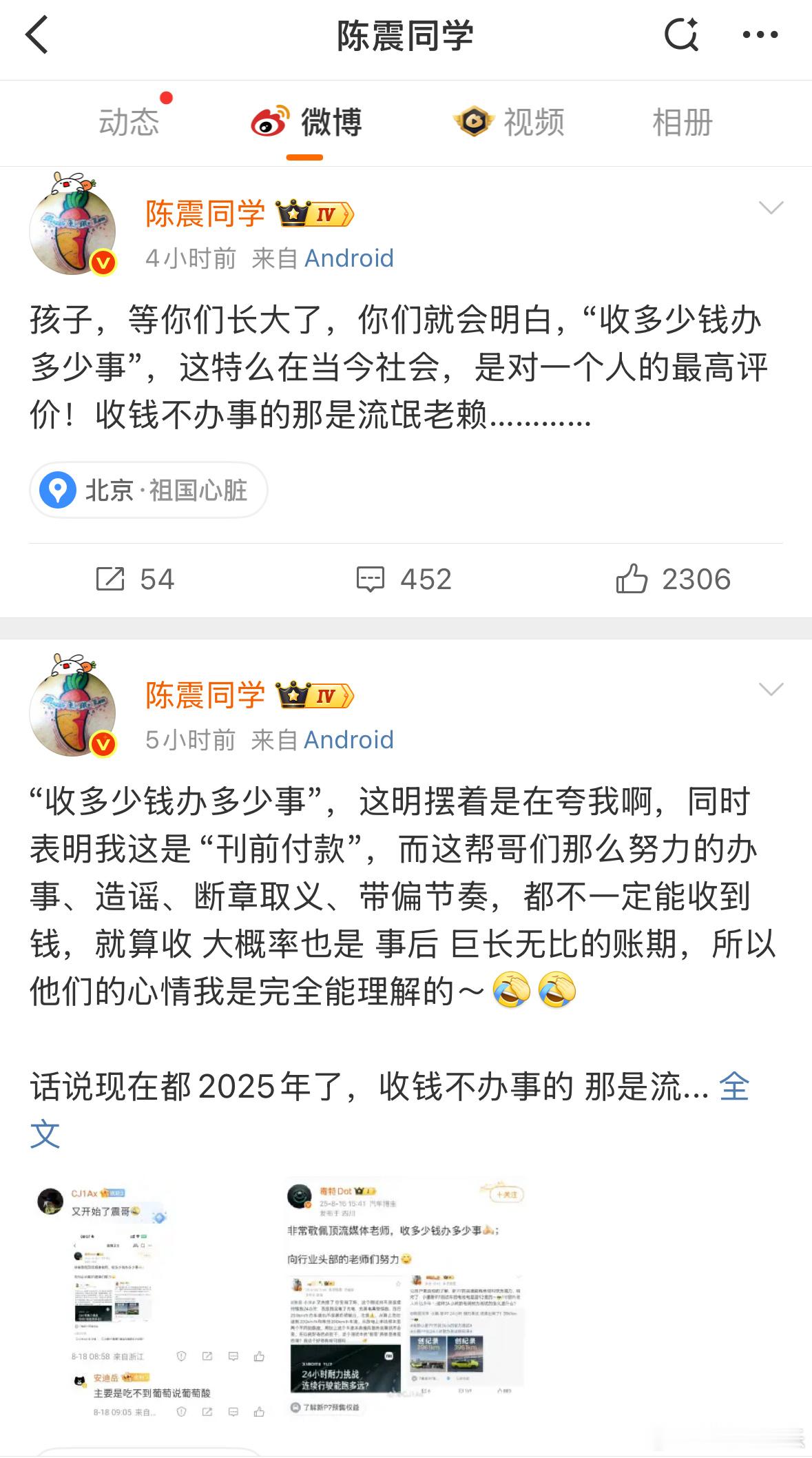 不得不说，刊前付款确实牛逼，不知道是代理公司先垫款还是怎么样，反正确实是超越普通