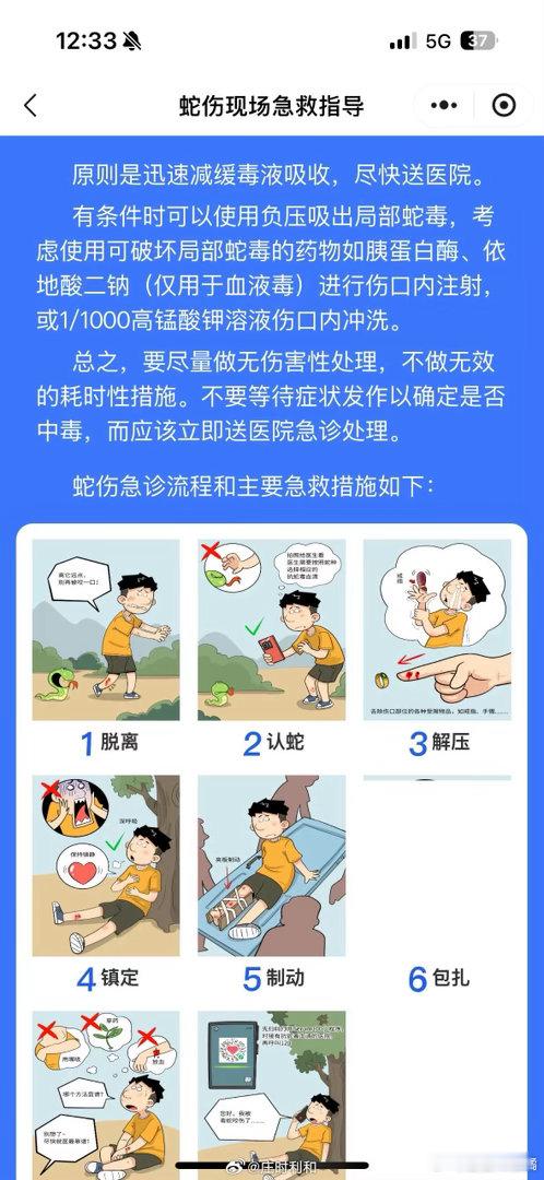 横州急需蛇毒血清有人被毒蛇咬伤横州市人民医院系广西蛇伤救治中心在横州的救治点，工