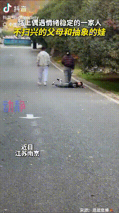 情绪稳定！江苏南京，网友在路上遇到了这样的一家人，两个家长走在前面边走边聊，小孩