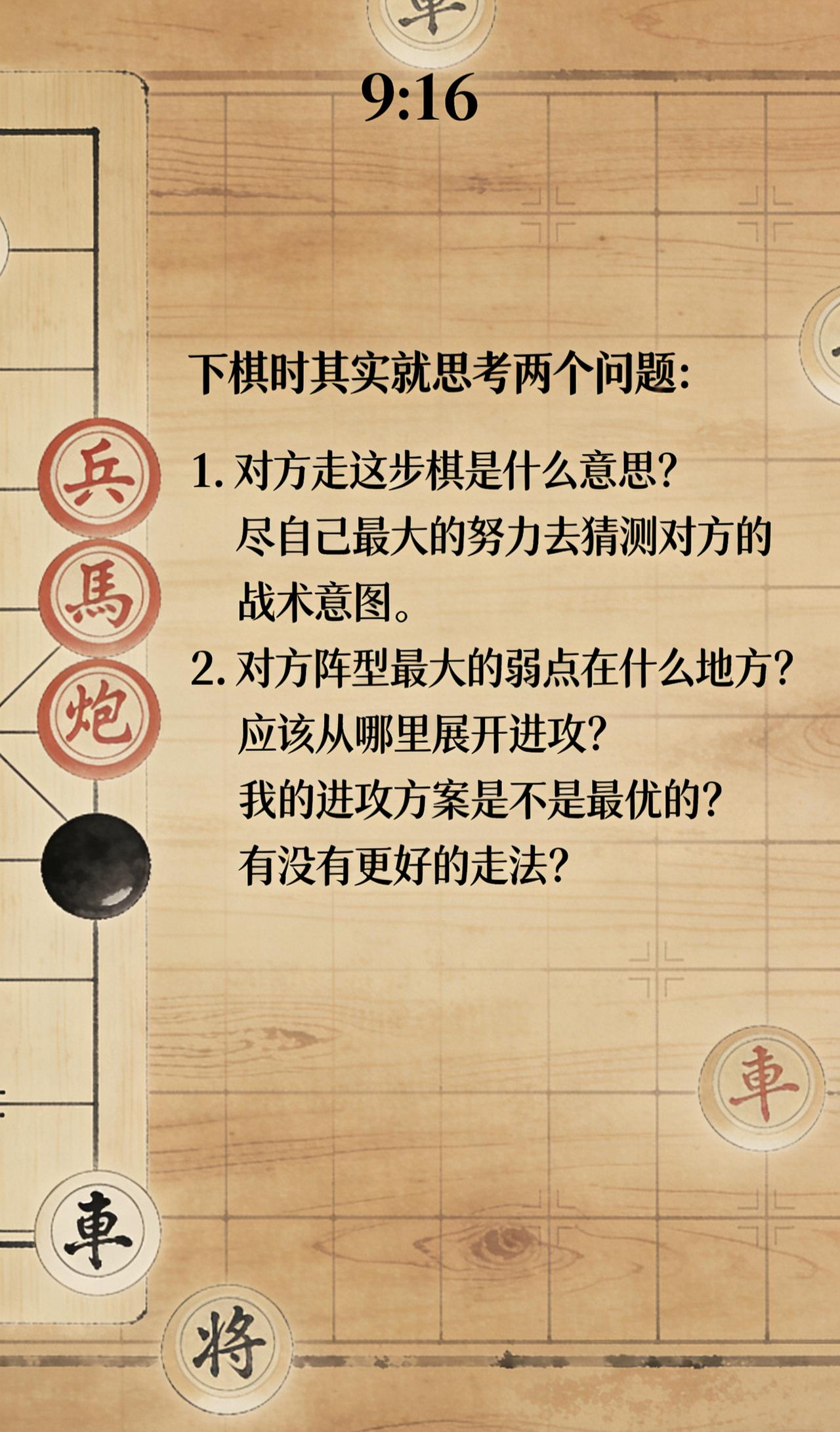 象棋教学 象棋理论 象棋新手入门教学正版