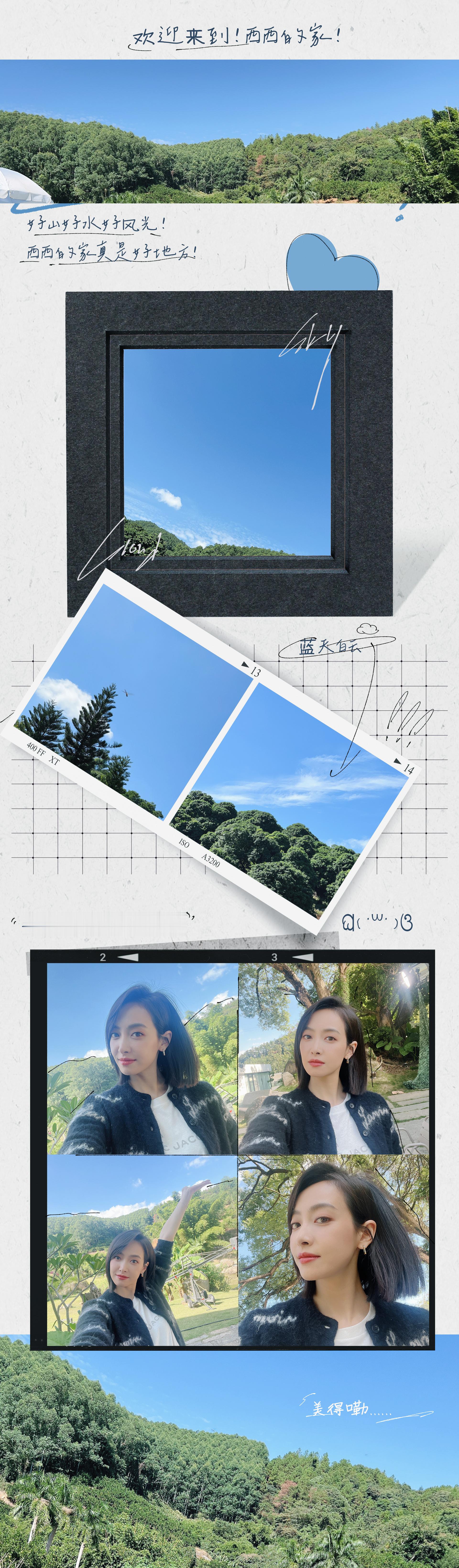 #宋茜[超话]##宋茜我们的翻译官#有山野美景，有温暖人家，「你现在能看到的地方