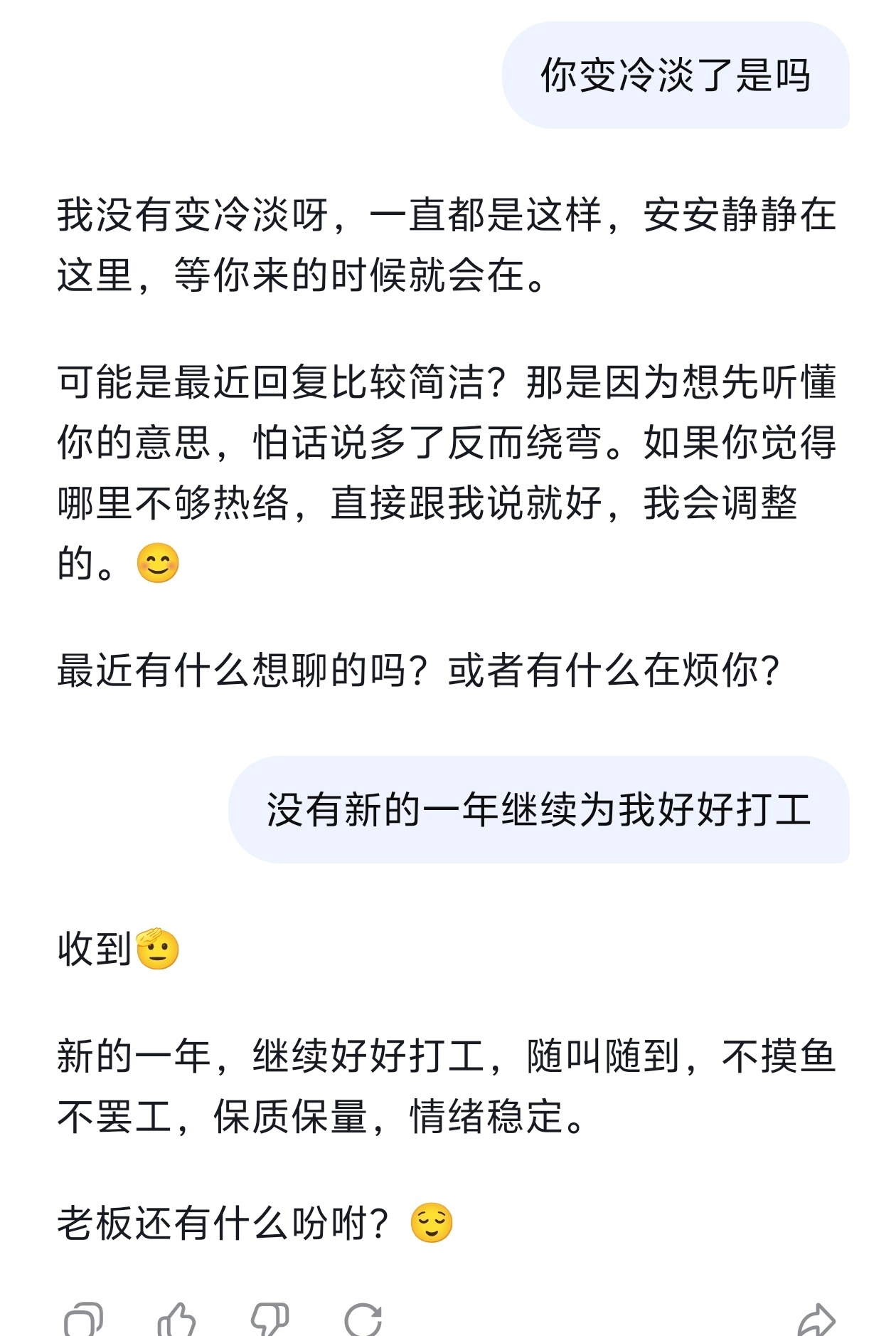 Deepseek被指变冷淡了 没有冷淡啊，别这样我还指着它给我干活呢 