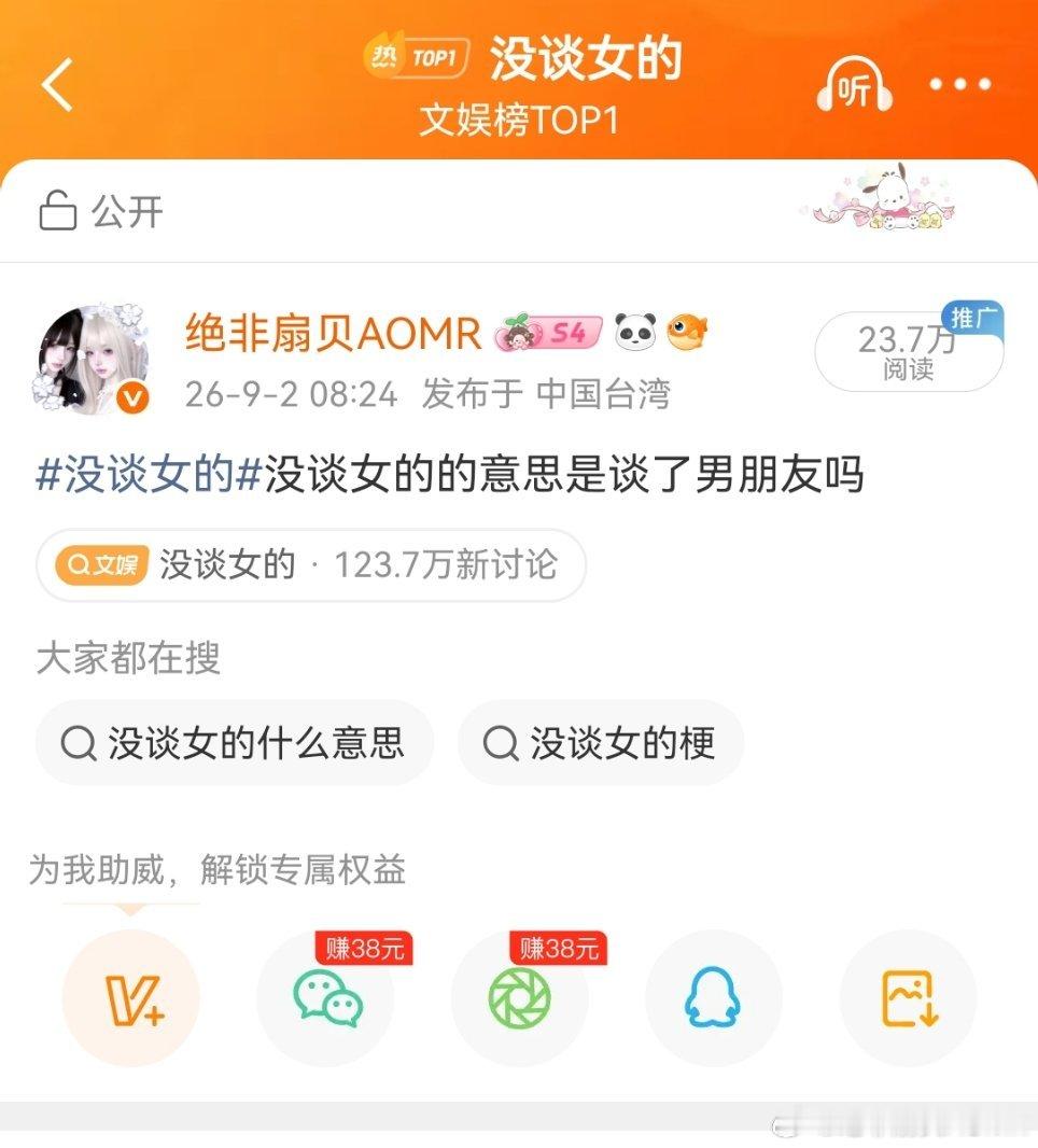 一个月不用上wb了 ​​​
