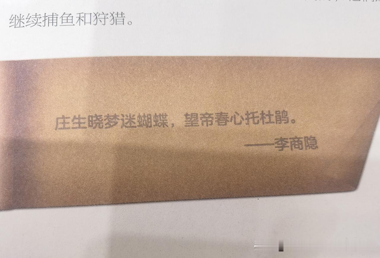 人情似纸张张薄，世事如棋局局新
 
       “人情似纸张张薄，世事如棋局局