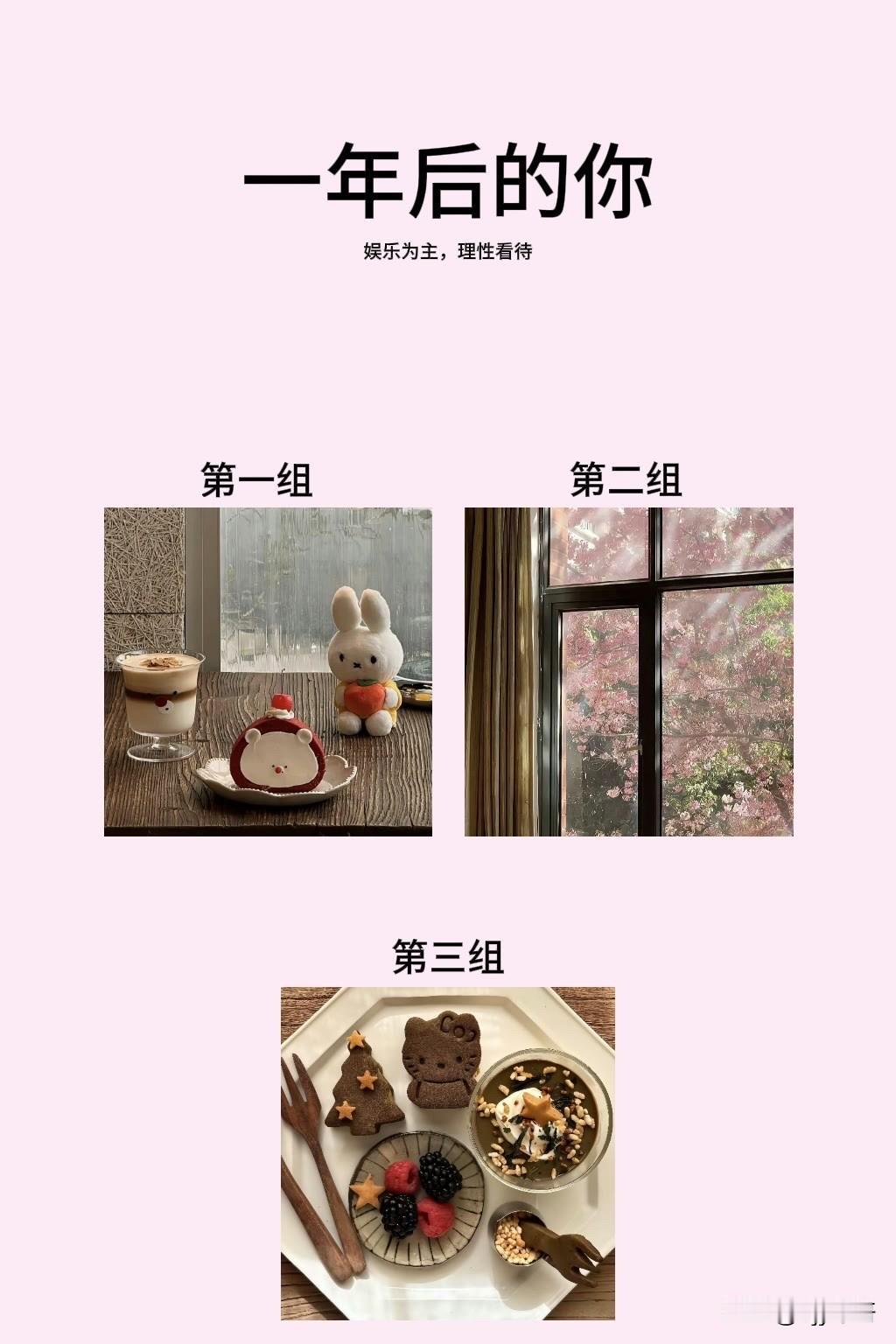 娱乐为主，理性看待