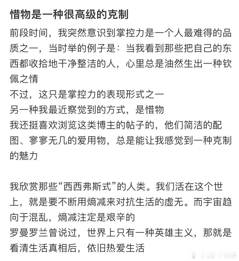 惜物是一种很高级的克制大学生喜爱内容共创计划毕业季