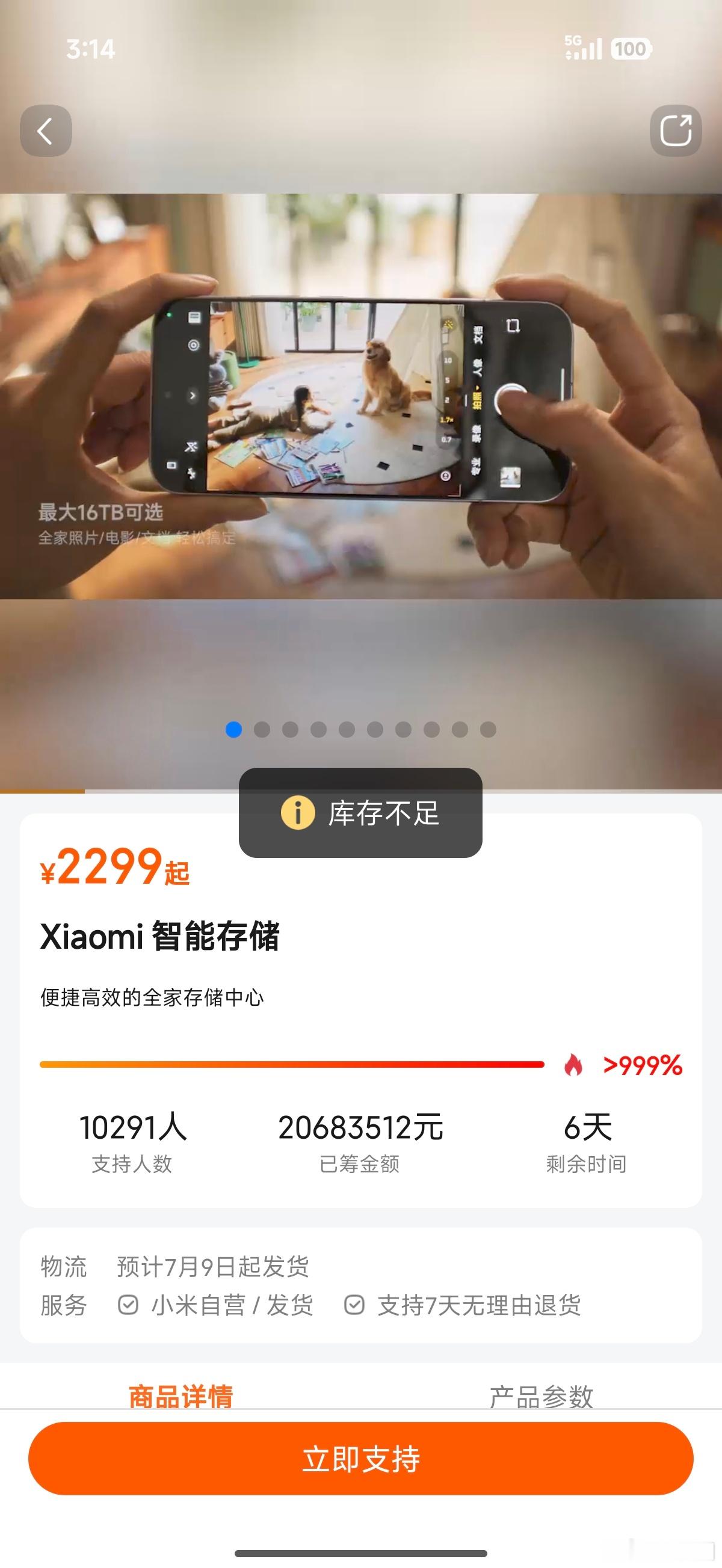 妈耶，刚空下来，发现小米NAS库存不足，这就没了？？？？ 