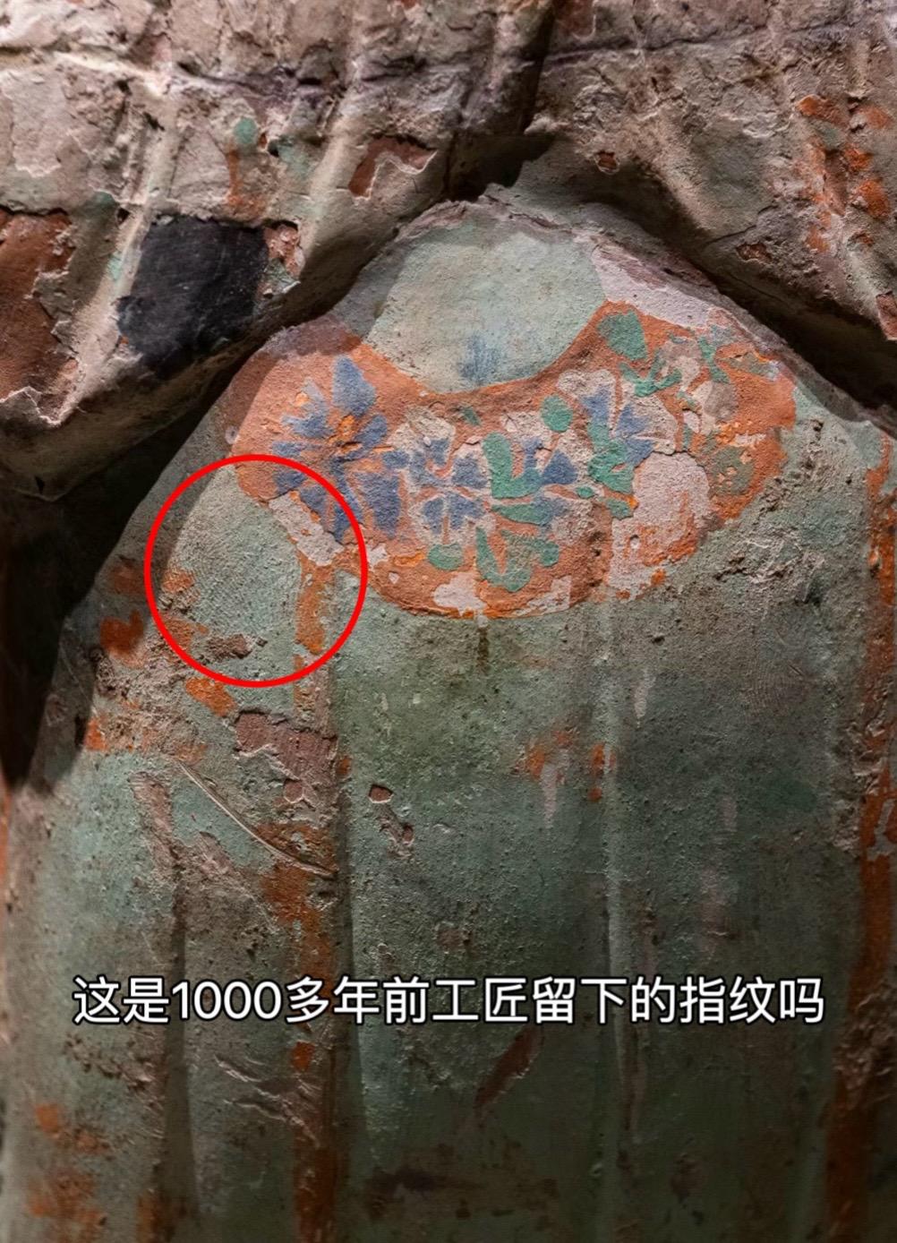 这是1000多年前工匠留下的指纹吗  考古国家文物