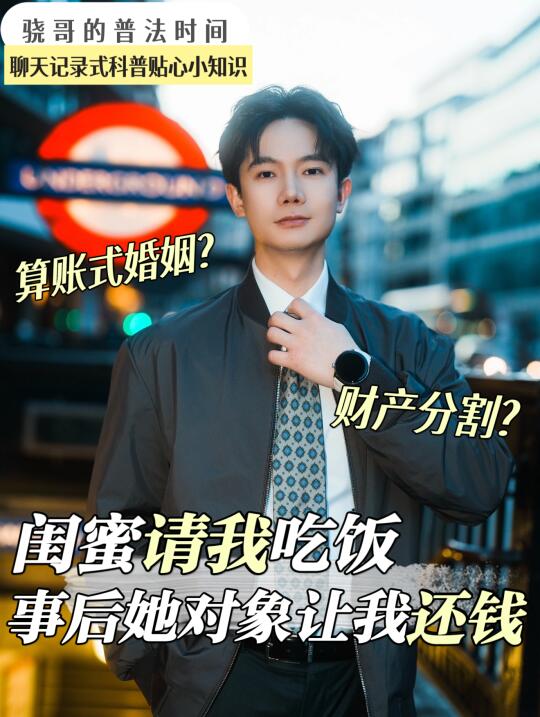 “算账式婚姻”？这些法律知识你必须知道！