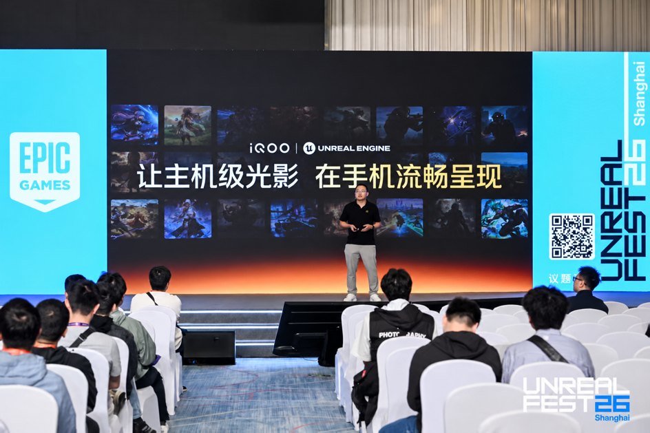 重磅亮相Unreal Fest Shanghai 2026，iQOO以“3+2游戏技术版图”突破移动