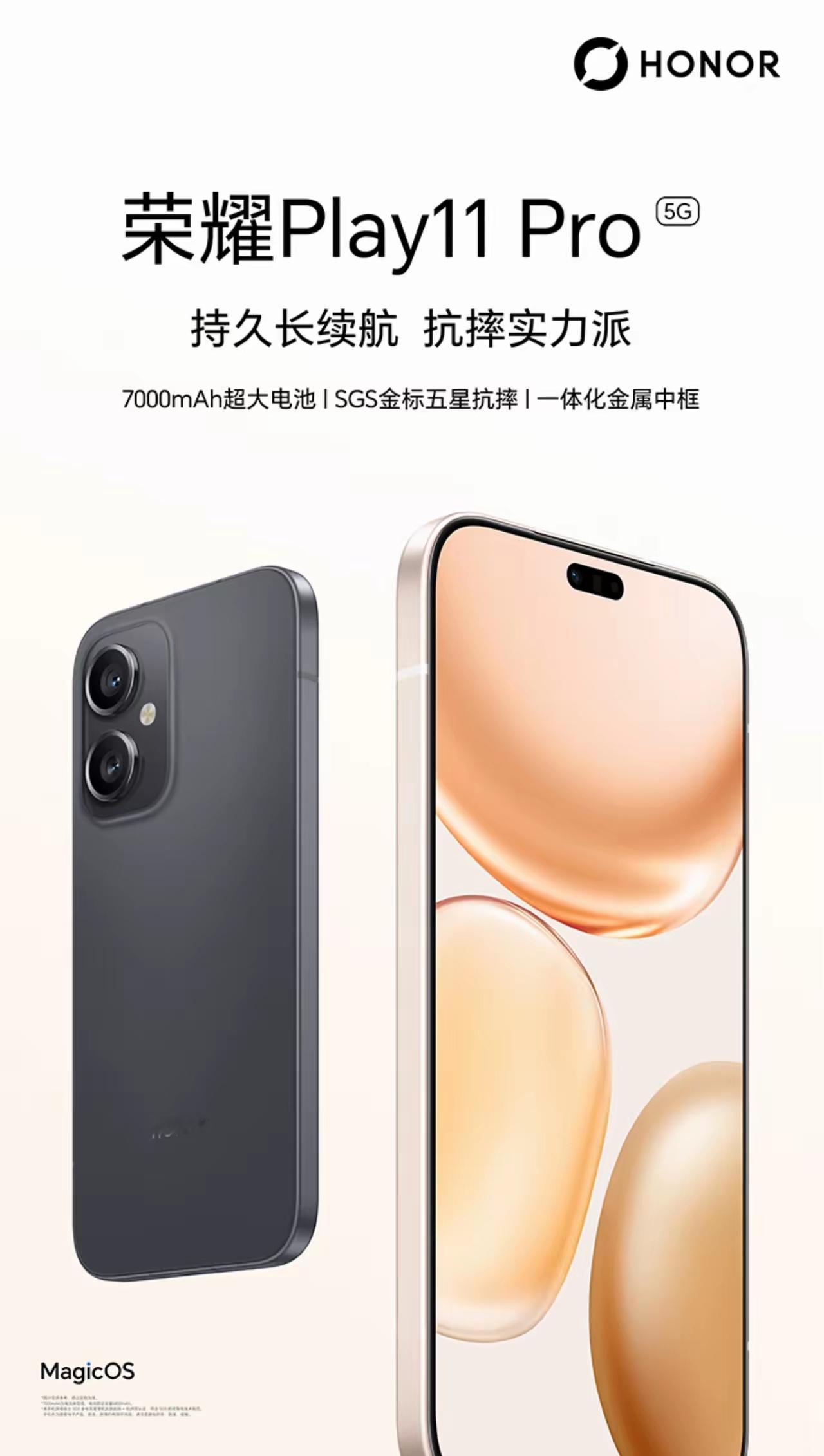 荣耀Play11 Pro开启预售，8+128GB 售价 :2099 元， - 芯