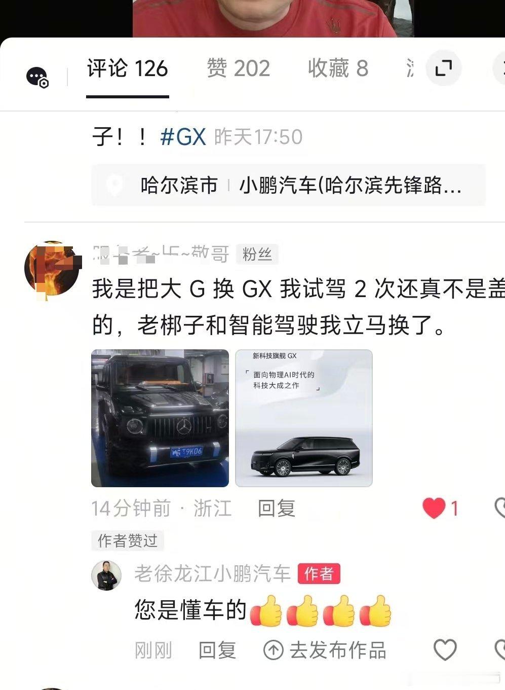 “开了几天，比我的大G香。”这句话要是品牌自己说，多少有点上头。但如果是GX车主