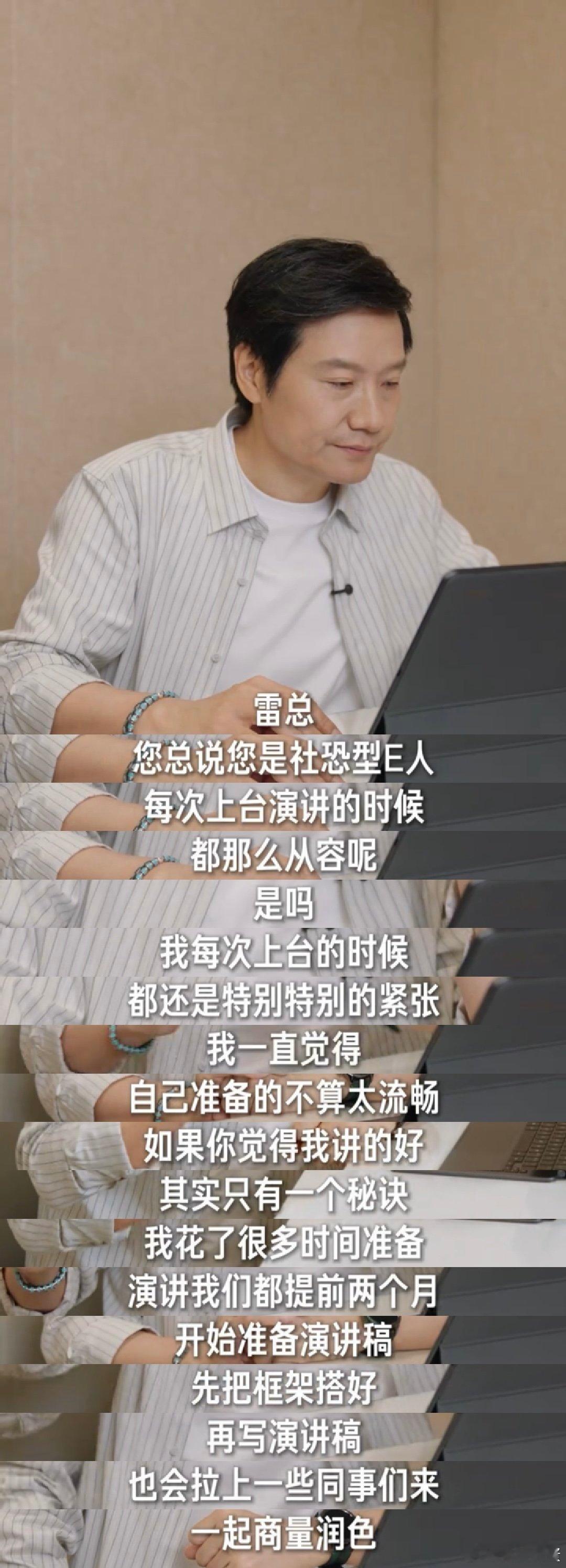 雷军回应是社恐型e人盼了好久的小米年度演讲终于官宣！今年和数字旗舰合办，两场大戏