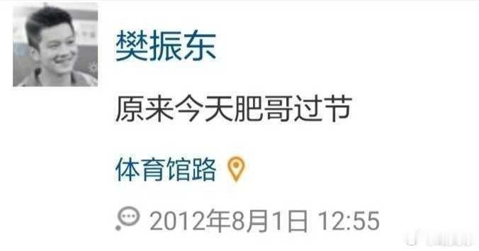 樊振东谈军人身份哈哈哈哈哈哈哈 深圳