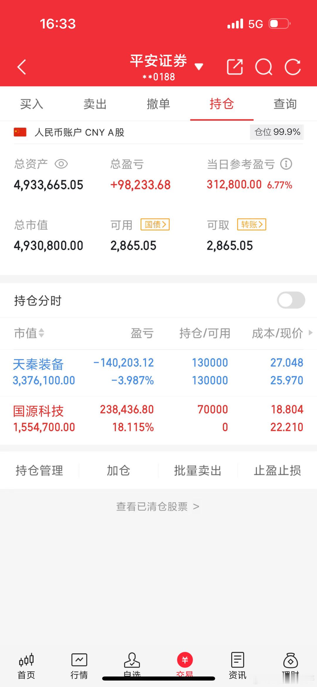 入財的牛哥  认准唯一 其它均为假冒天秦装备有返攻上升迹象！静待花开今天的标是国