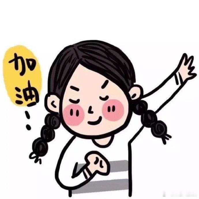 想和你一起沐浴在这温柔的阳光中，今天也要元气满满呐。生活手记