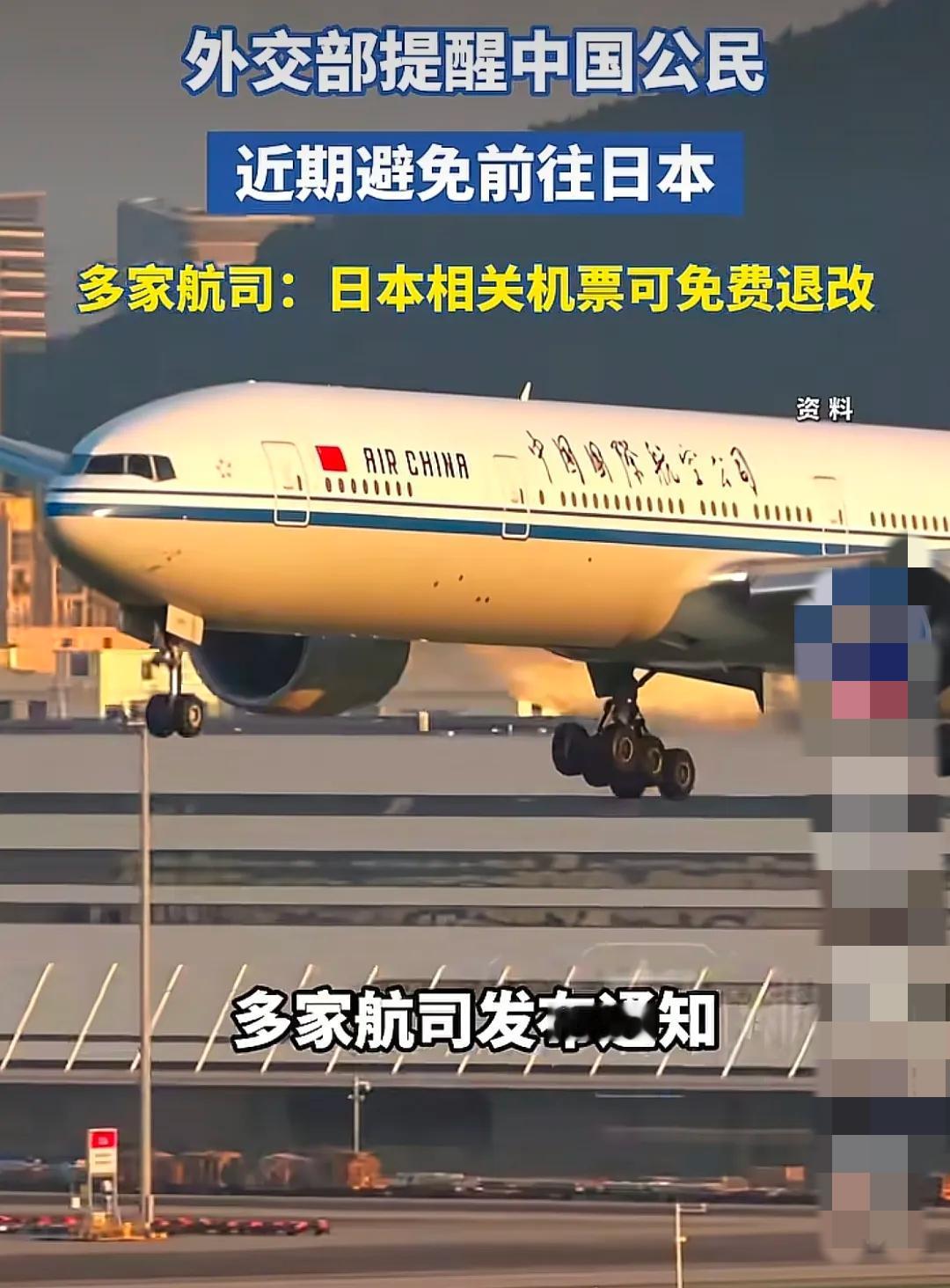 外交部都拉满安全警报了，这些旅行社还在硬推赴日团？简直是把游客的命当赌注，眼里只