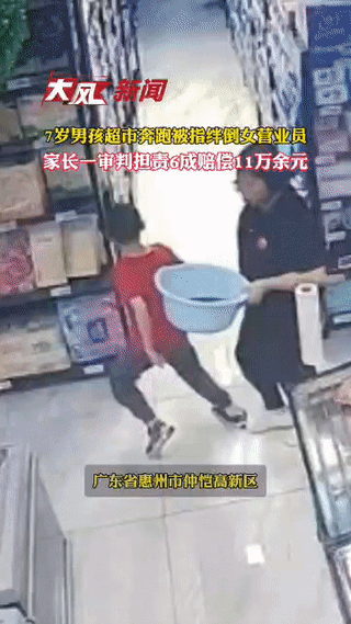 这就是家长不看好孩子的代价！广东惠州，一7岁男孩在超市内追逐打闹，导致54岁店员