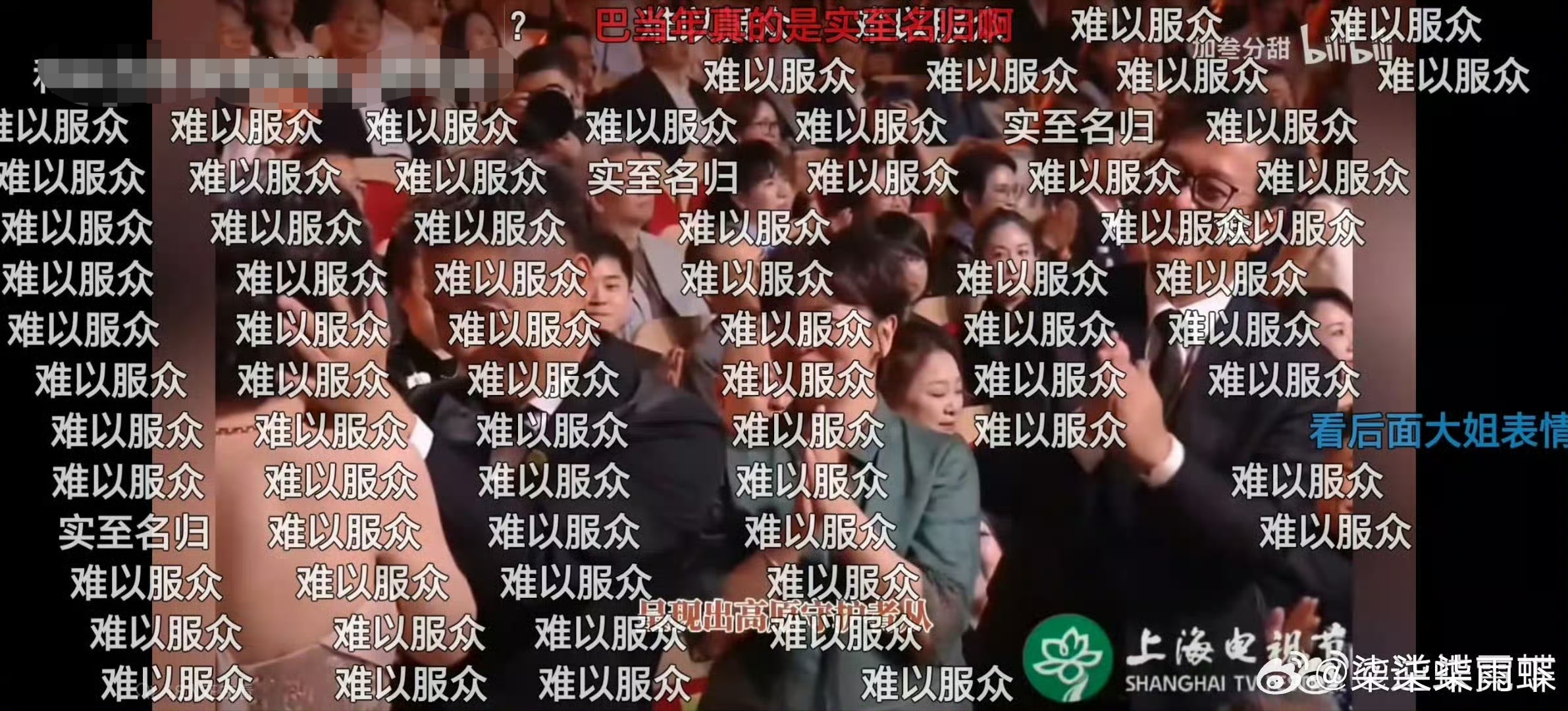 白玉兰口碑没翻车的话，锁广场干什么？只有粉丝心虚到处扯别家，白预兰词条到处捆绑各