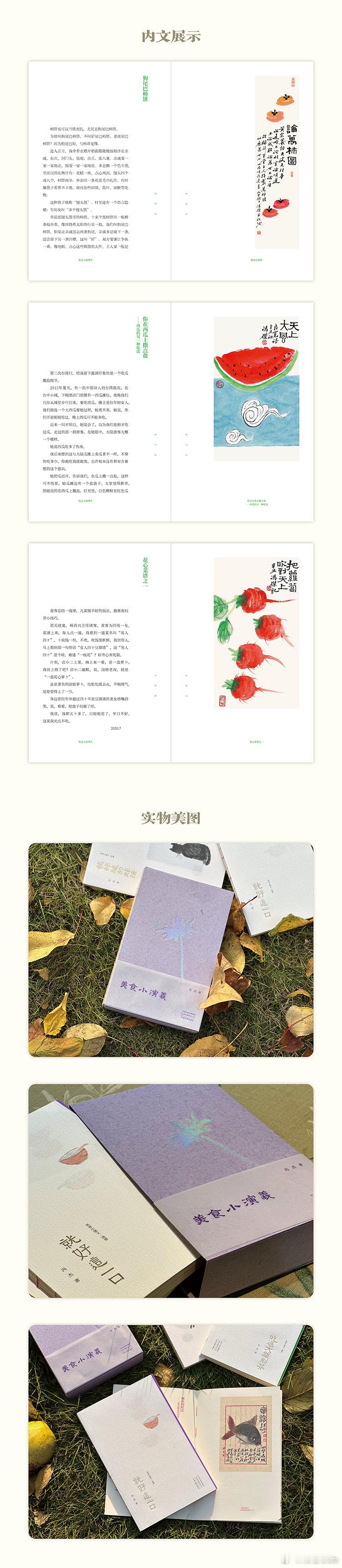 知書club 前言丨写的是“烹”，还是“人”？冯杰1在厨师之乡谋生，我想当厨师，