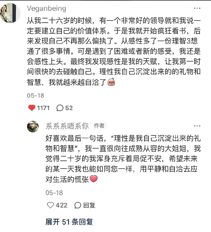 感性是我的天赋，理性是我沉淀出来的礼物。 