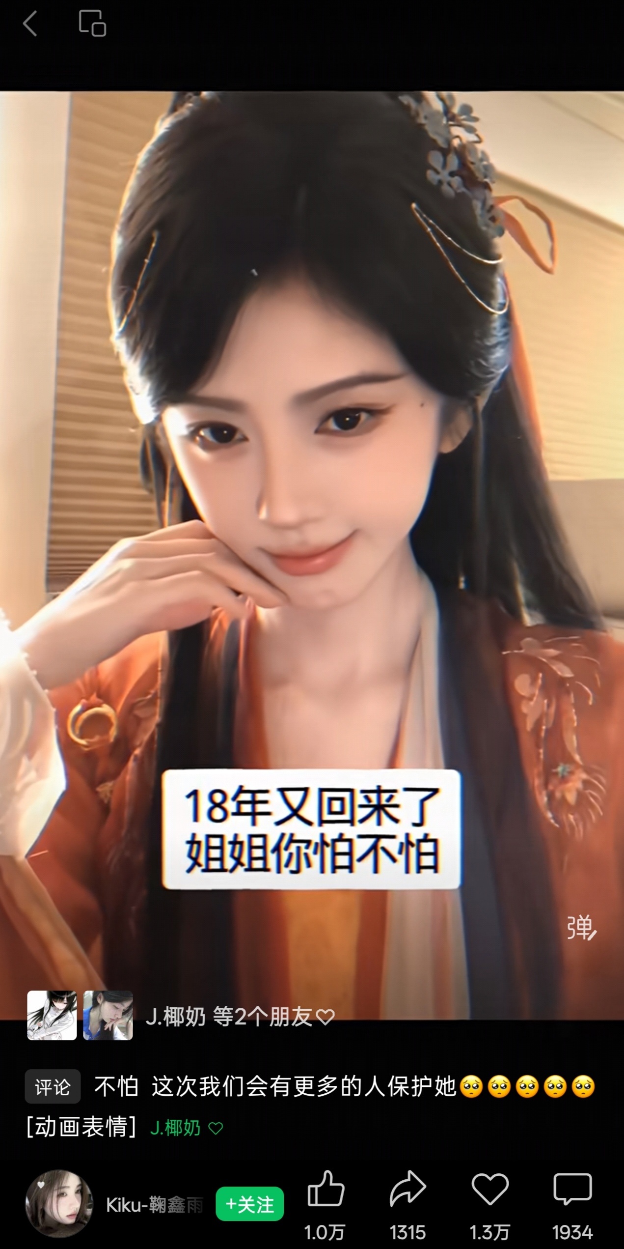 能不能不要发负面情绪的发言了，不知道的还以为鞠婧祎怎么了 现在🫘视频号哪哪都有