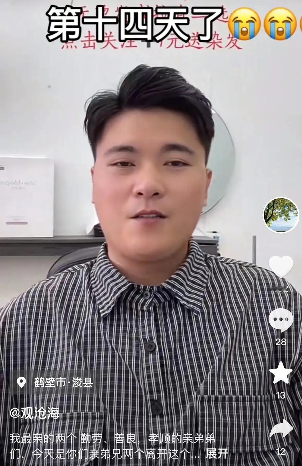 河南鹤壁被电死的两兄弟，一个38一个35，各自有一儿一女，弟弟开的是宝马车，他经