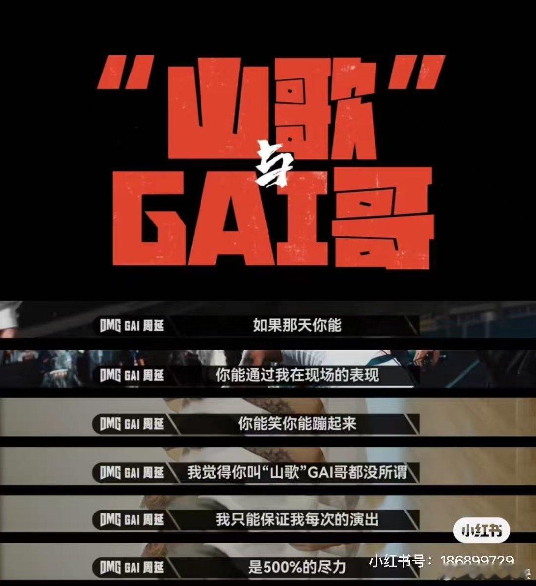 一直都有在保持初心的gai🥹GAI清唱星梦GAI好会夹