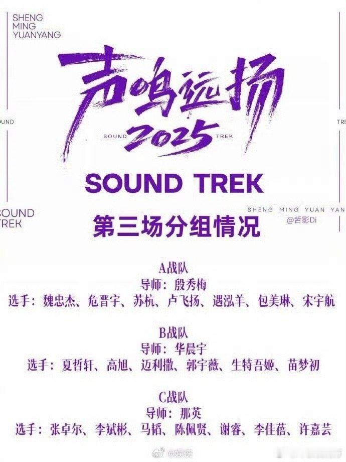 首席评审殷秀梅携手那英、华晨宇，三支竞唱队伍集结完毕！期待值拉满了！