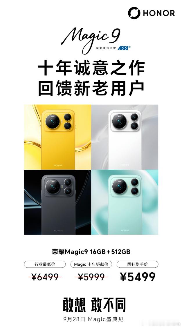 今年整个旗舰圈几乎都在跟着苹果的涨价节奏走，头部几家厂商的新机定价普遍往上跳了一